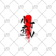 WWW,av599·COM网站APPAPP应用